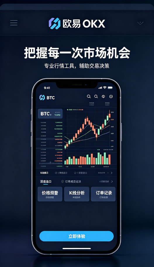 欧交易所APP问答图三